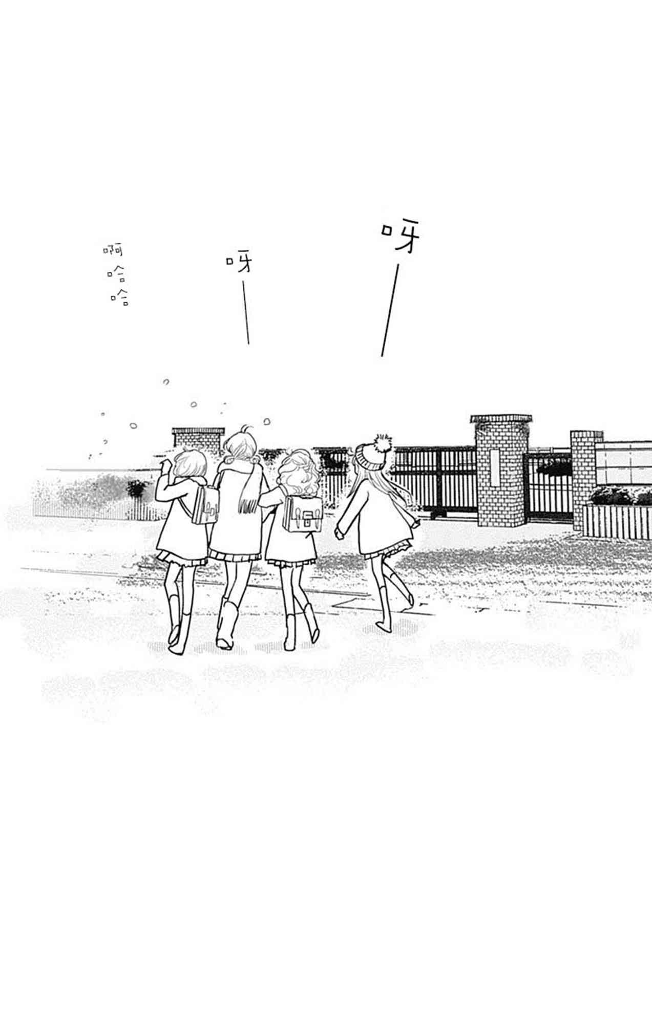 SPA DATE - 第02话 - 第21张图