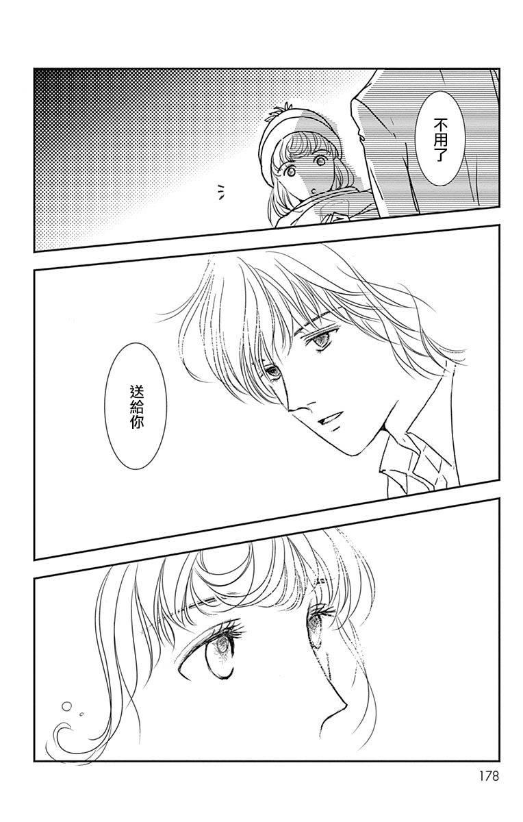 SPA DATE - 第06话 - 第24张图