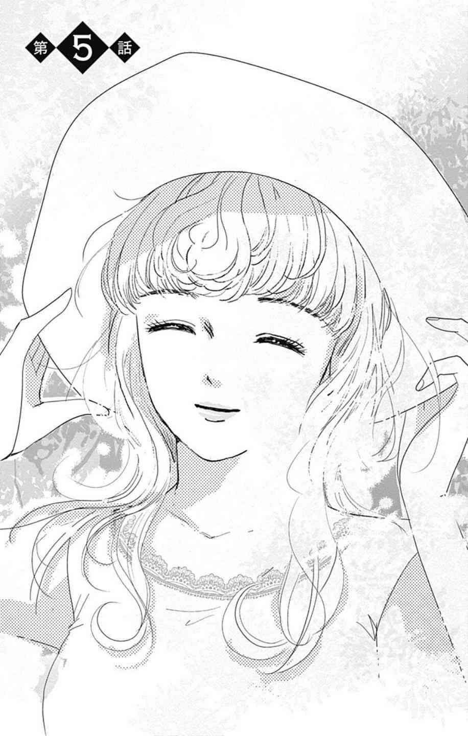 SPA DATE - 第05话 - 第1张图