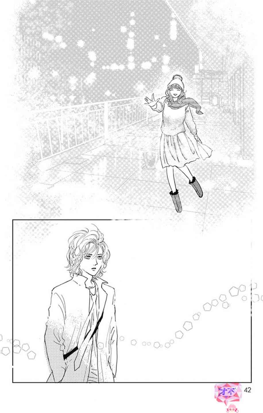 SPA DATE - 第08话 - 第10张图