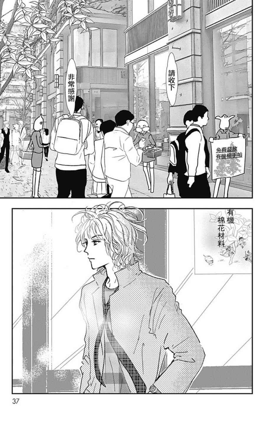 SPA DATE - 第08话 - 第5张图