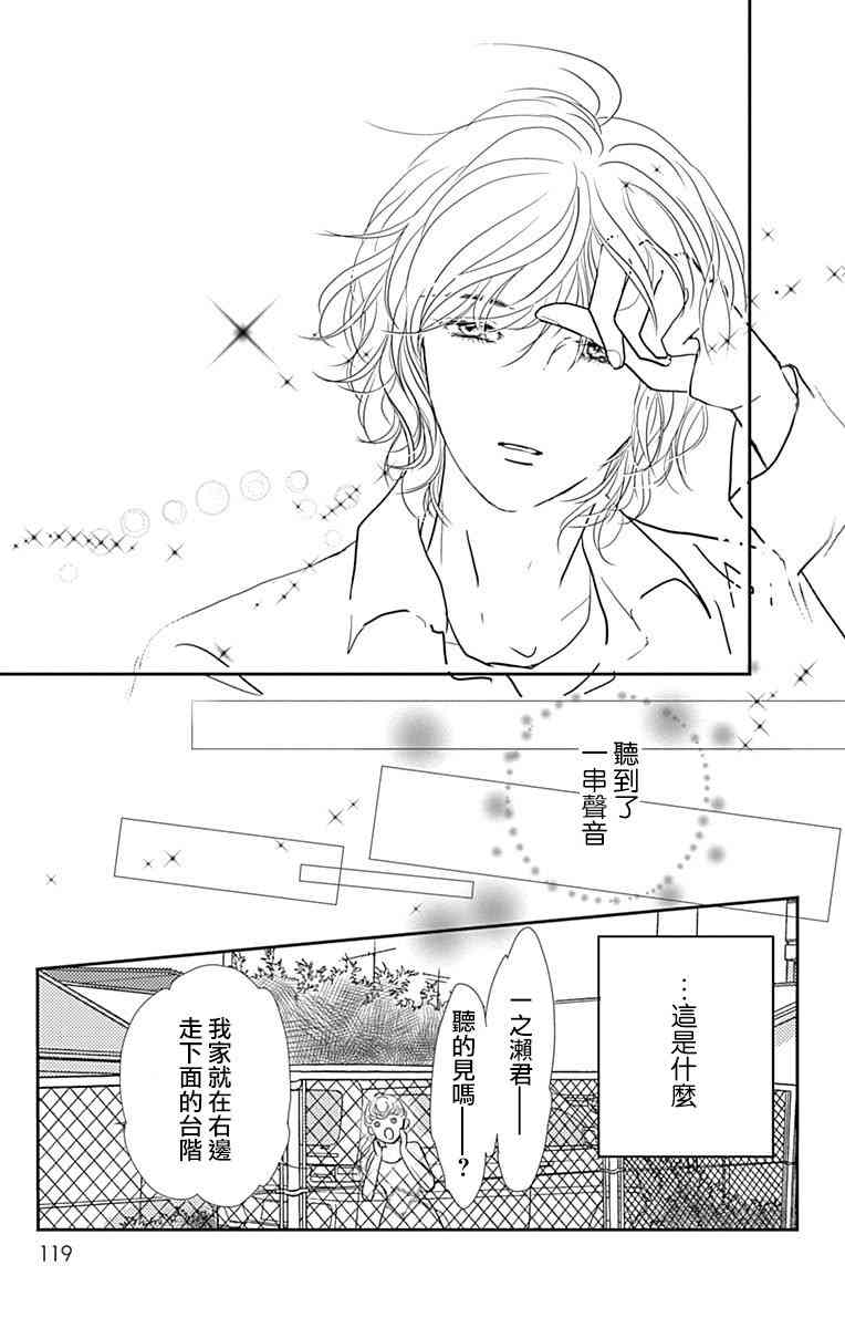 SPA DATE - 第10话 - 第27张图