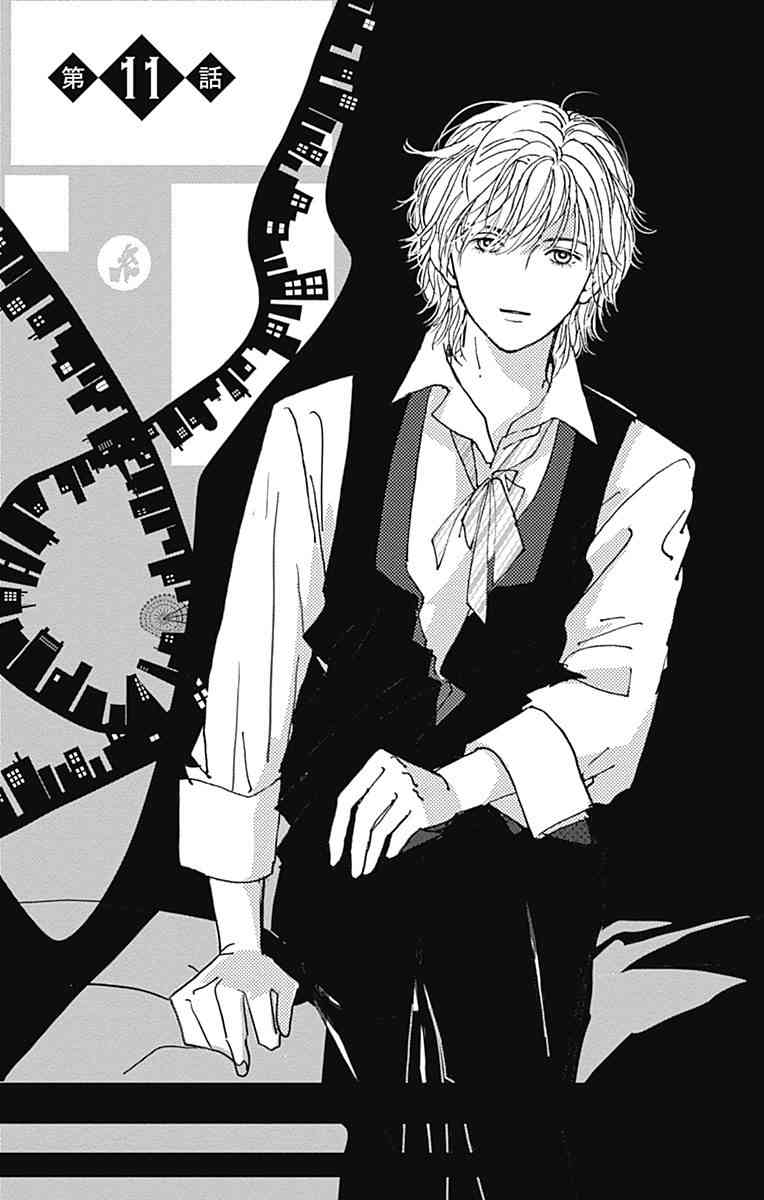 SPA DATE - 第11话 - 第1张图