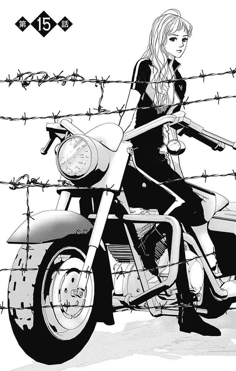 SPA DATE - 第15话 - 第1张图