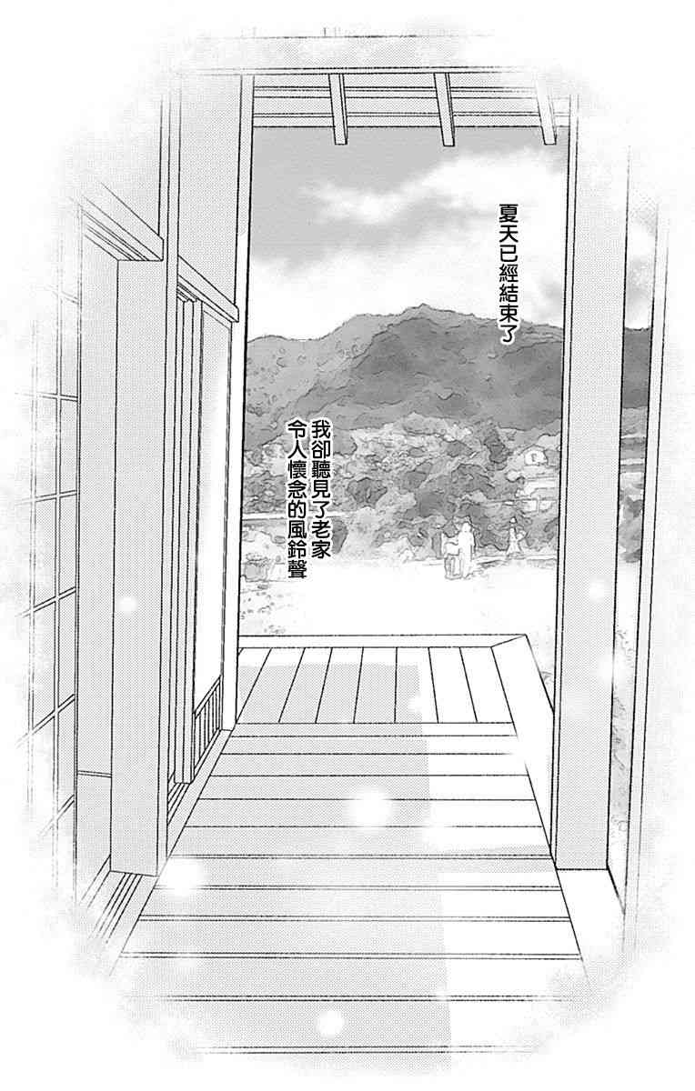 SPA DATE - 第15话 - 第2张图