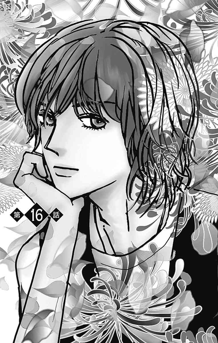 SPA DATE - 第16话 - 第1张图