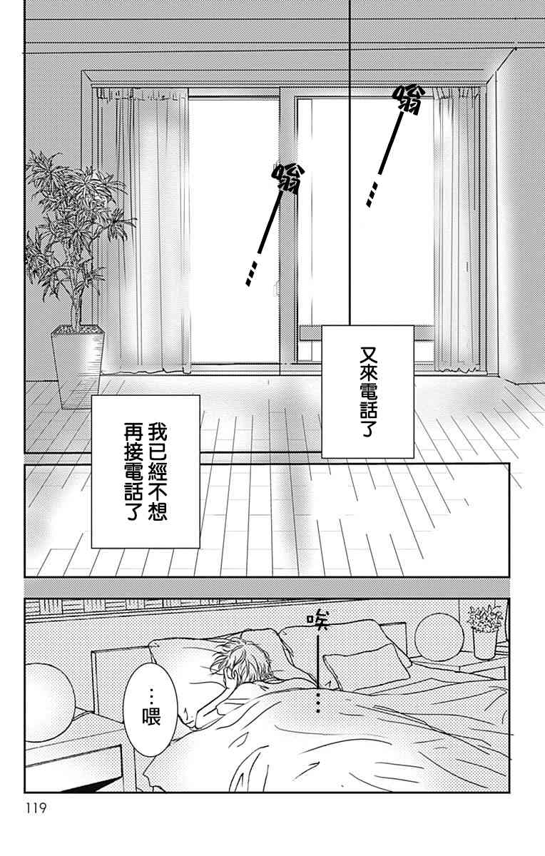 SPA DATE - 第16话 - 第27张图