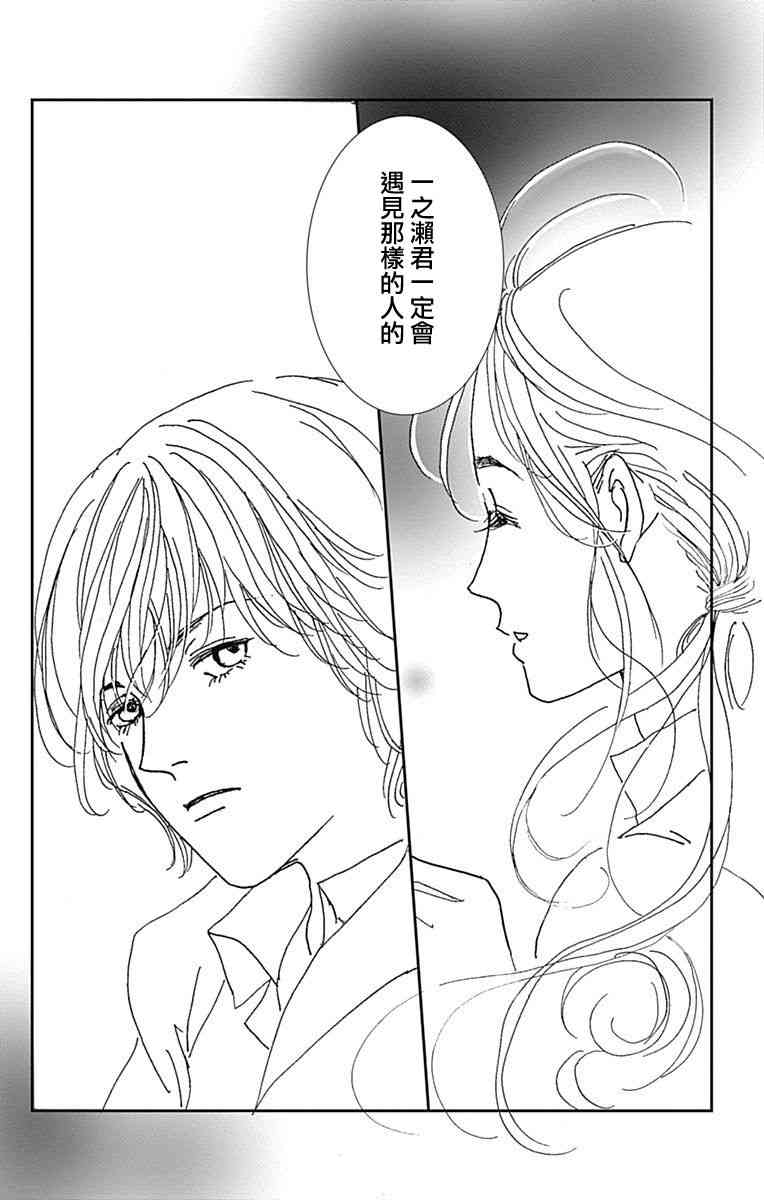 SPA DATE - 第20话 - 第17张图