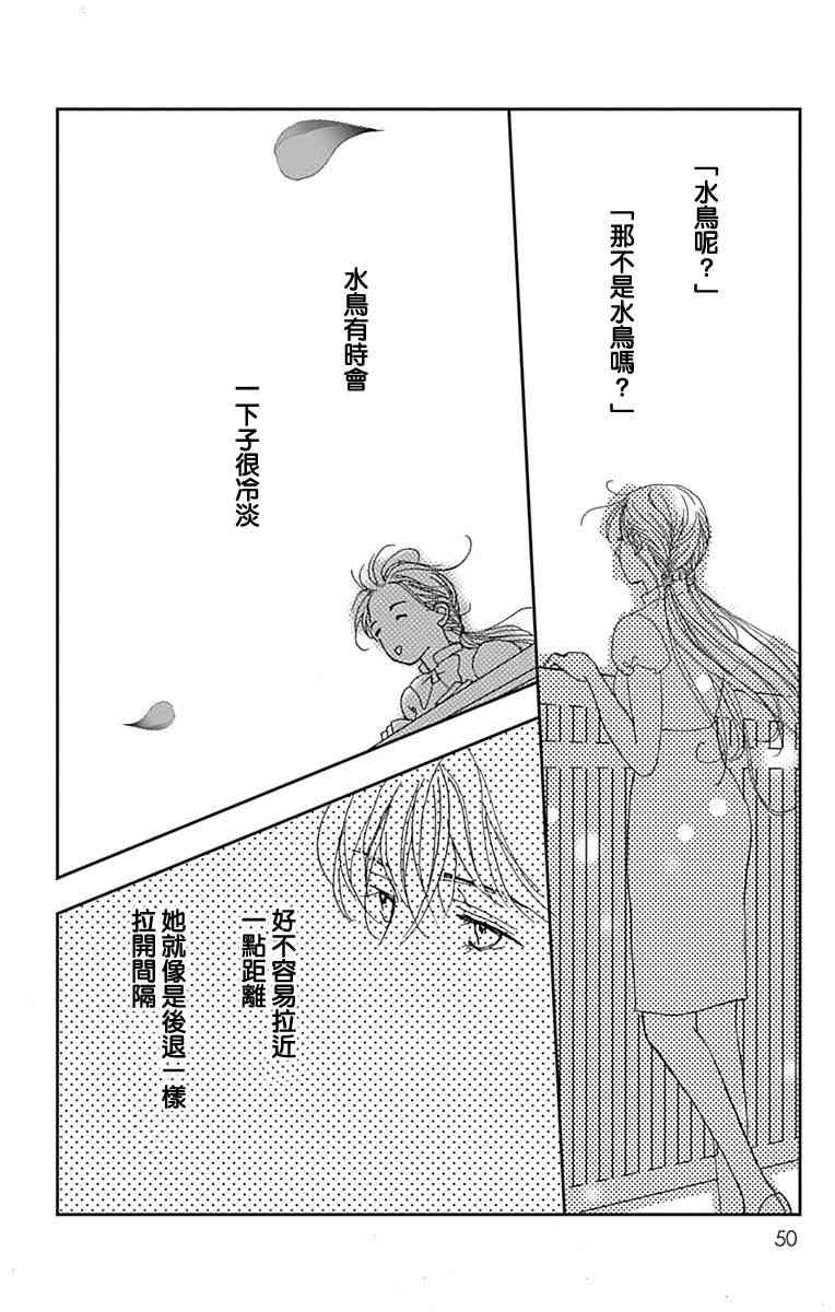 SPA DATE - 第20话 - 第18张图