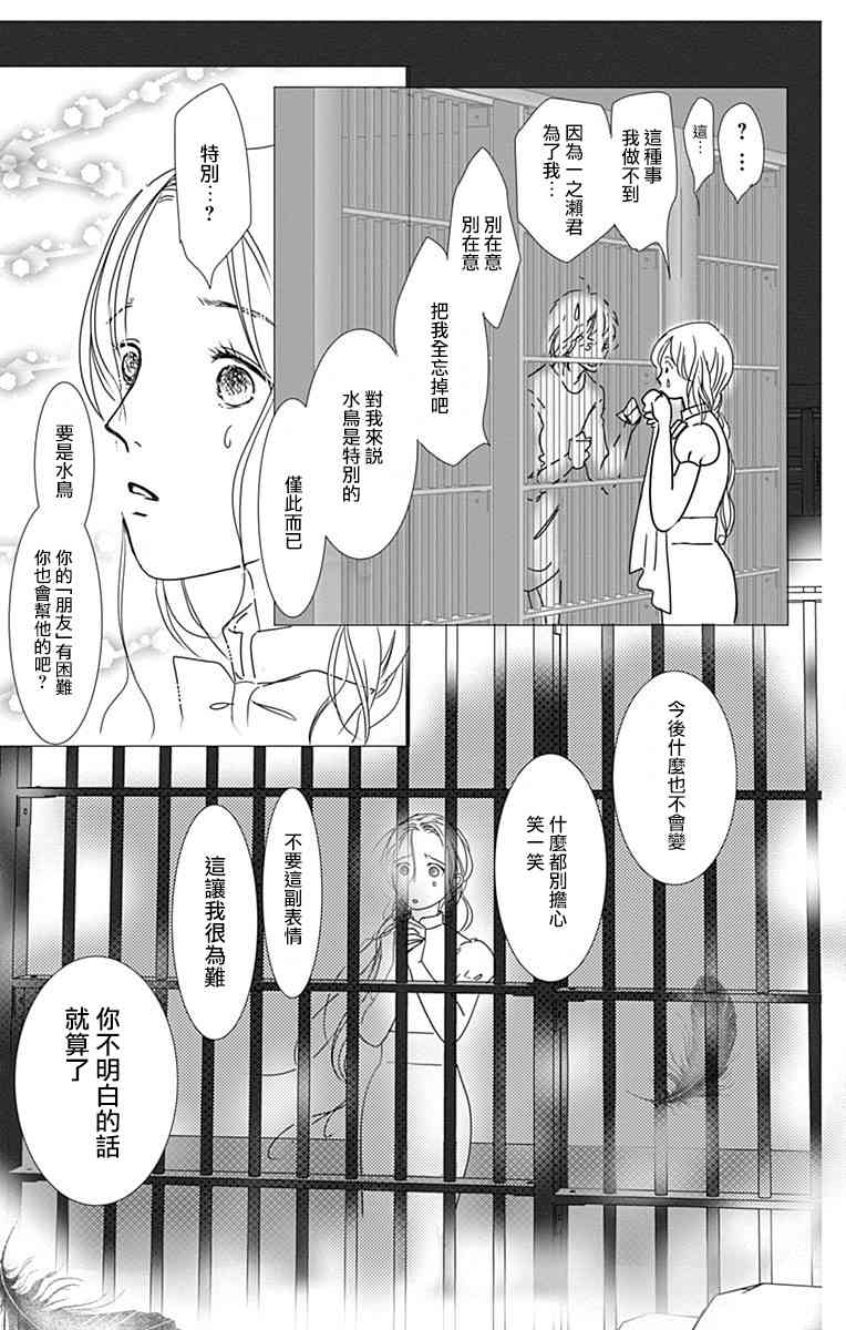 SPA DATE - 第22话 - 第4张图