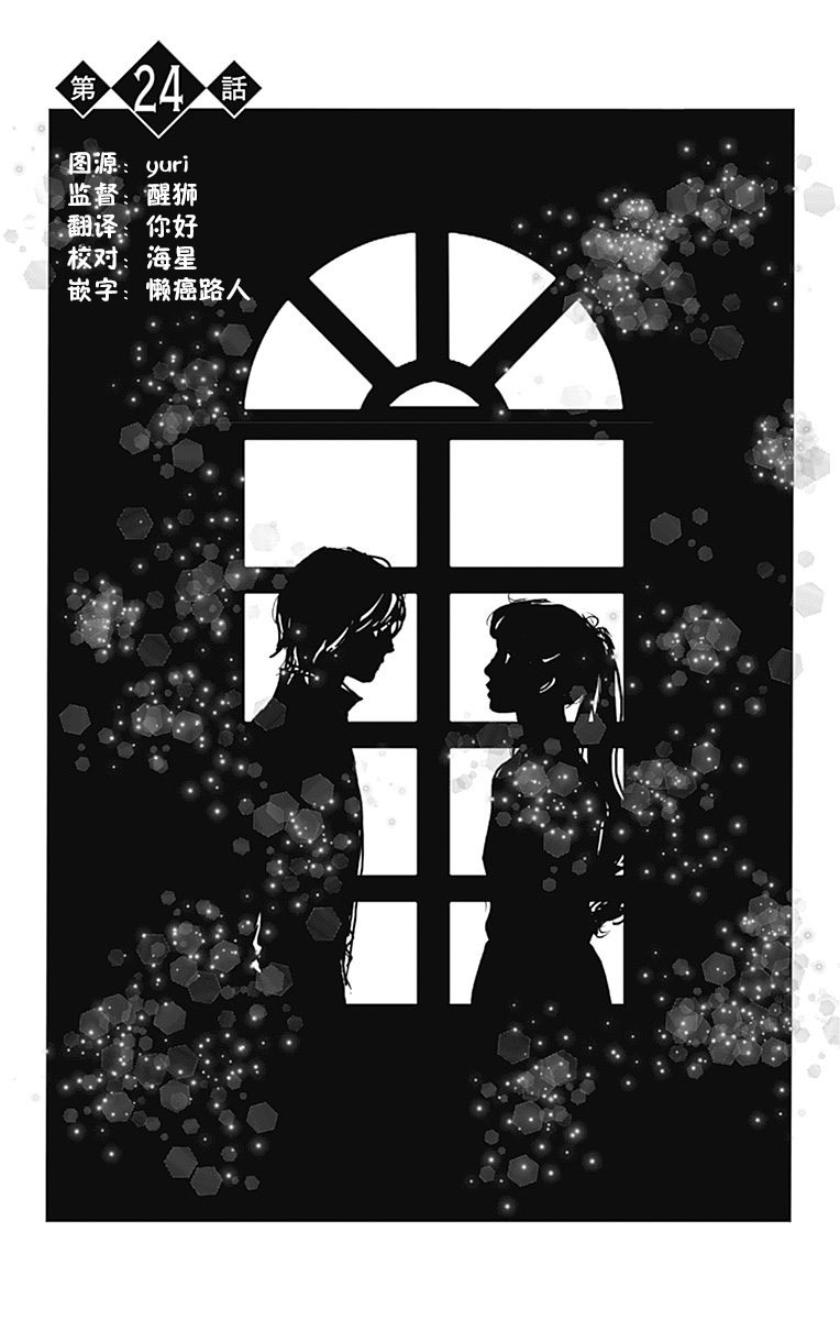 SPA DATE - 第24话 - 第1张图