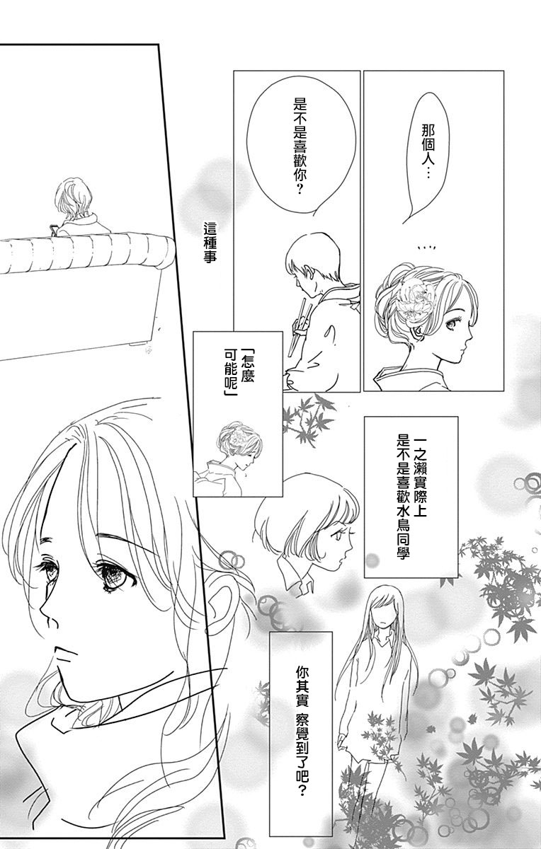 SPA DATE - 第24话 - 第3张图