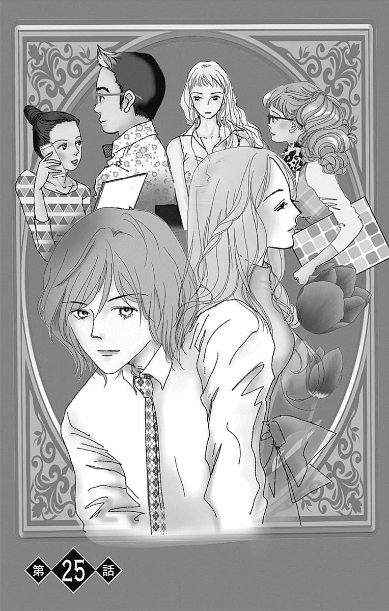 SPA DATE - 第25话 - 第5张图