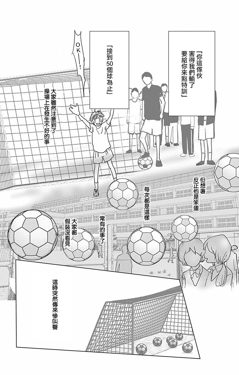 SPA DATE - 第27话 - 第20张图