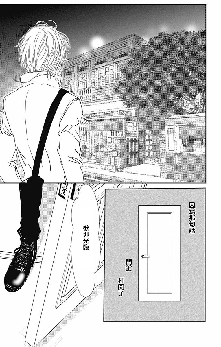 SPA DATE - 第27话 - 第29张图