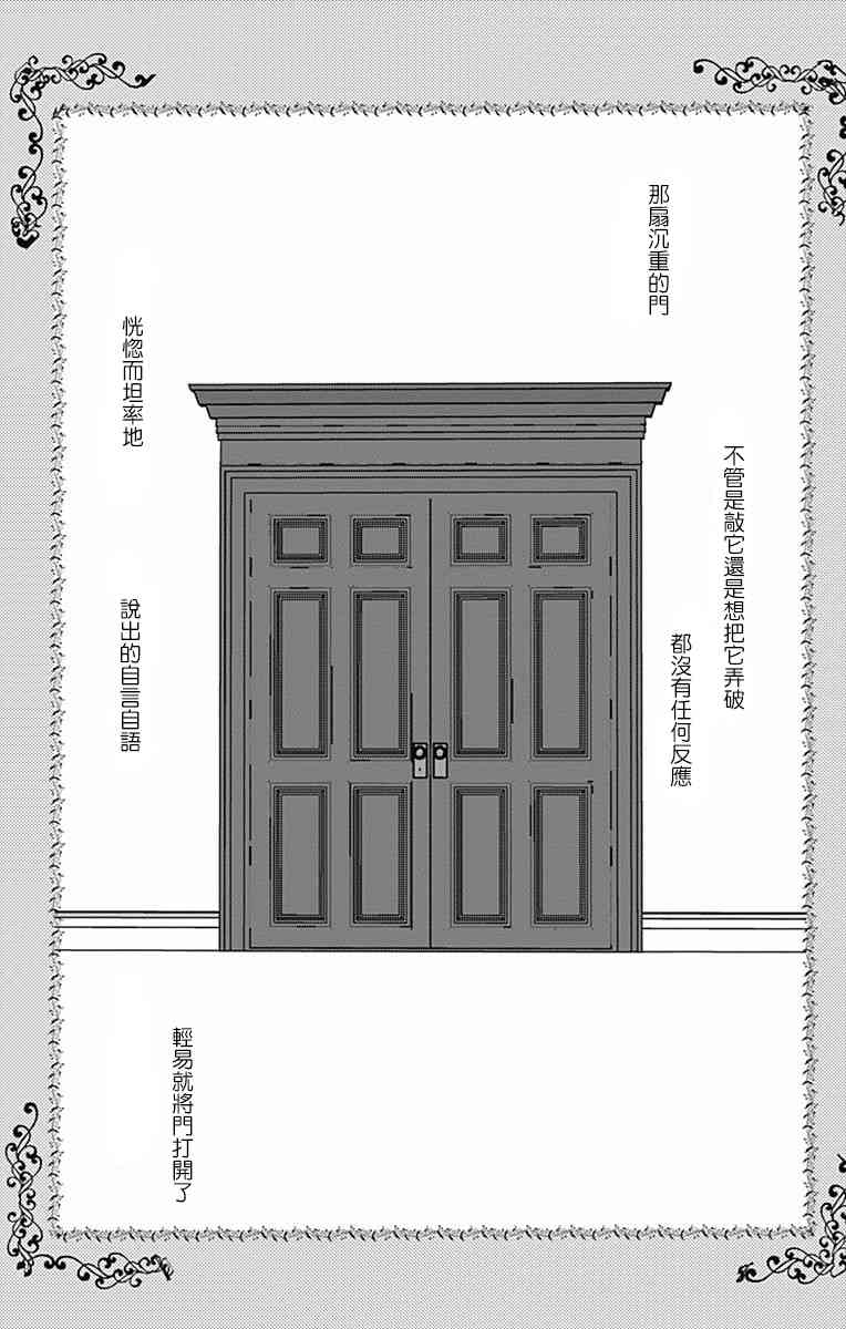 SPA DATE - 第28话 - 第2张图