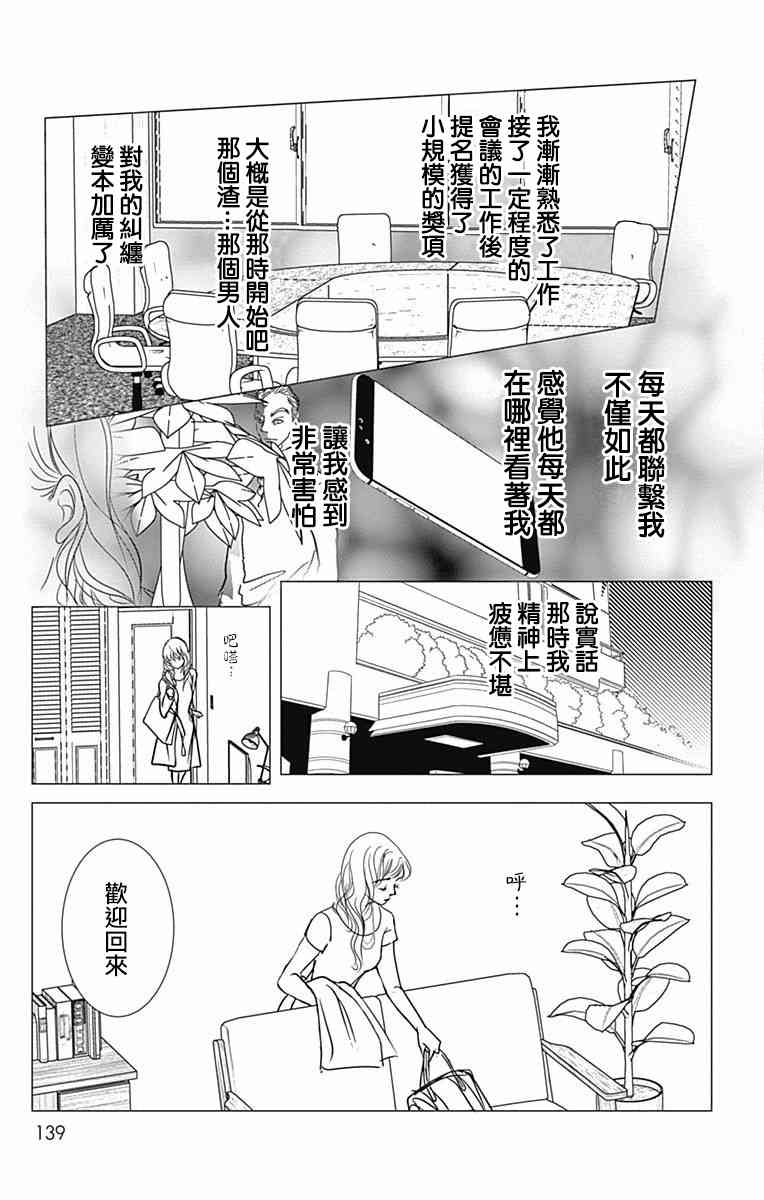 SPA DATE - 第29话 - 第17张图