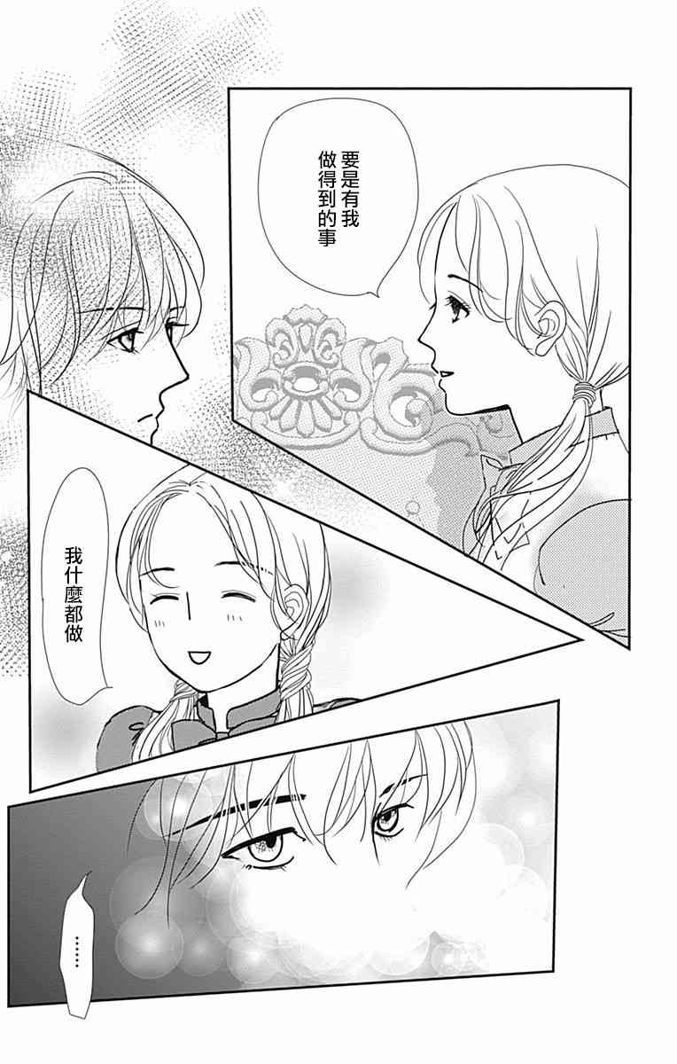 SPA DATE - 第30话 - 第21张图