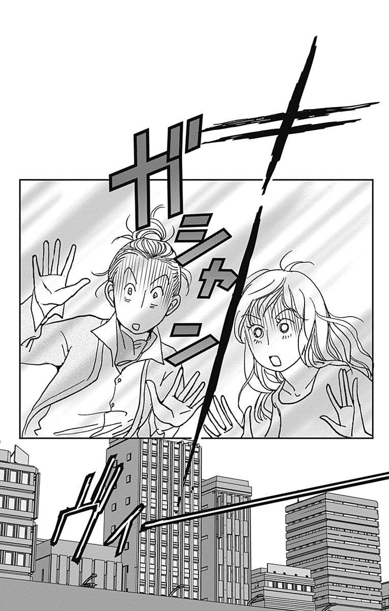 SPA DATE - 第31话 - 第34张图