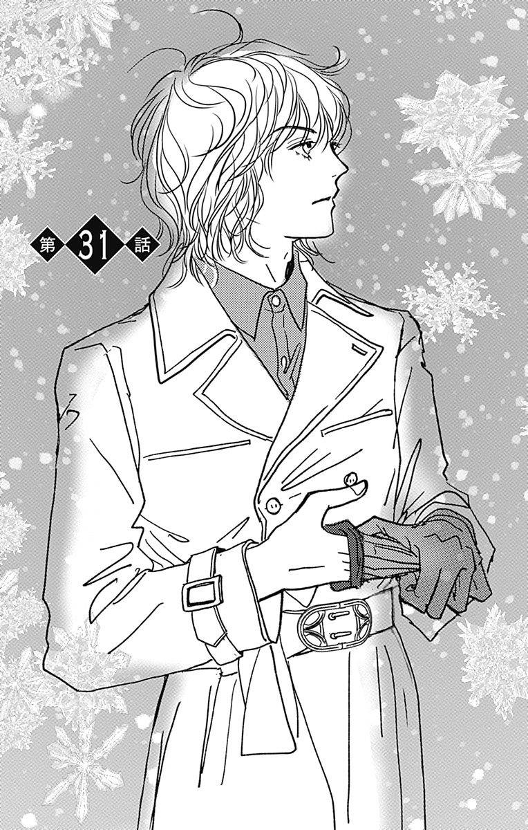 SPA DATE - 第31话 - 第5张图