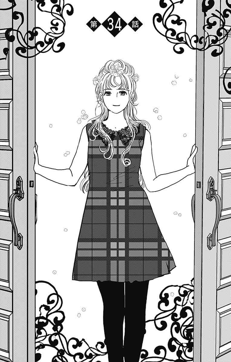 SPA DATE - 第34话 - 第1张图