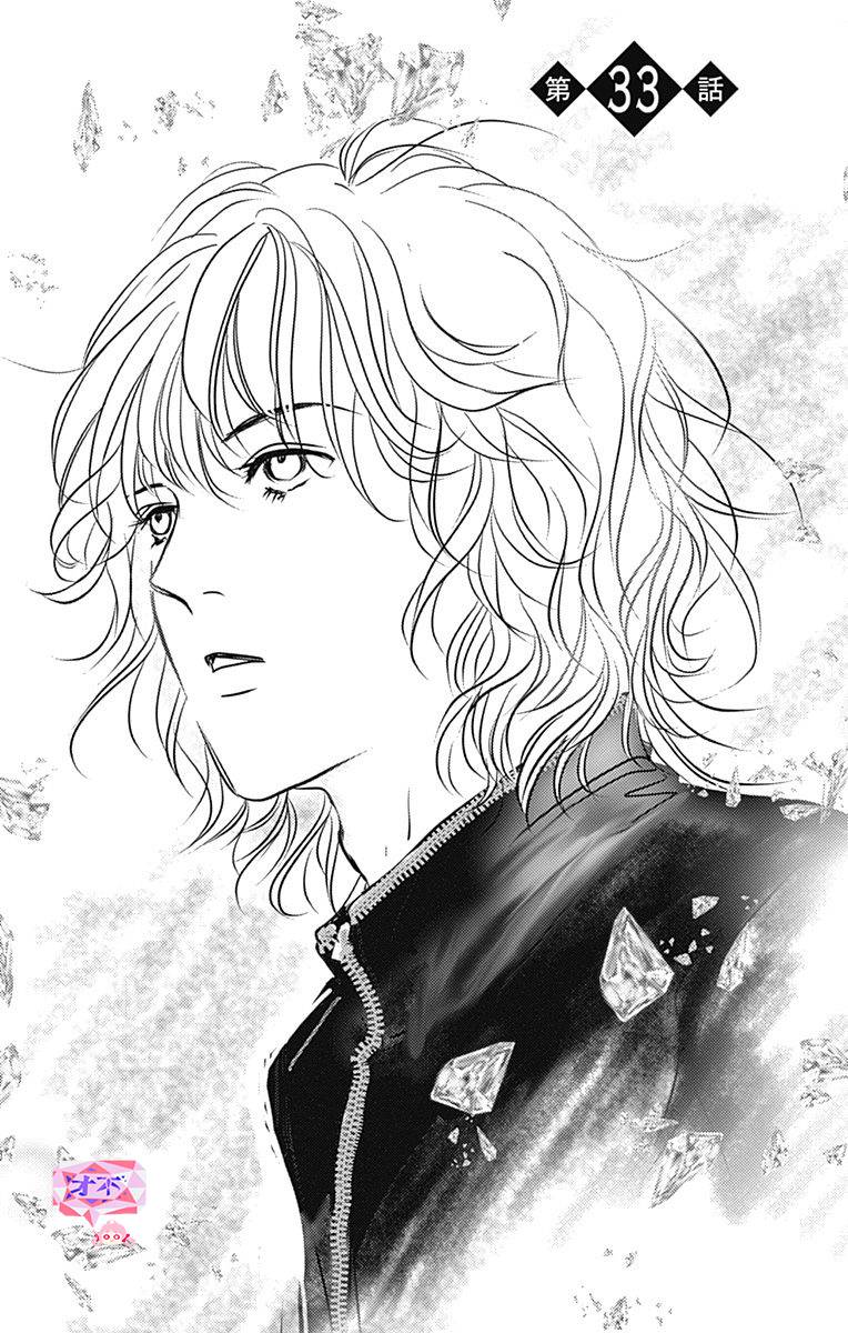 SPA DATE - 第33话 - 第1张图