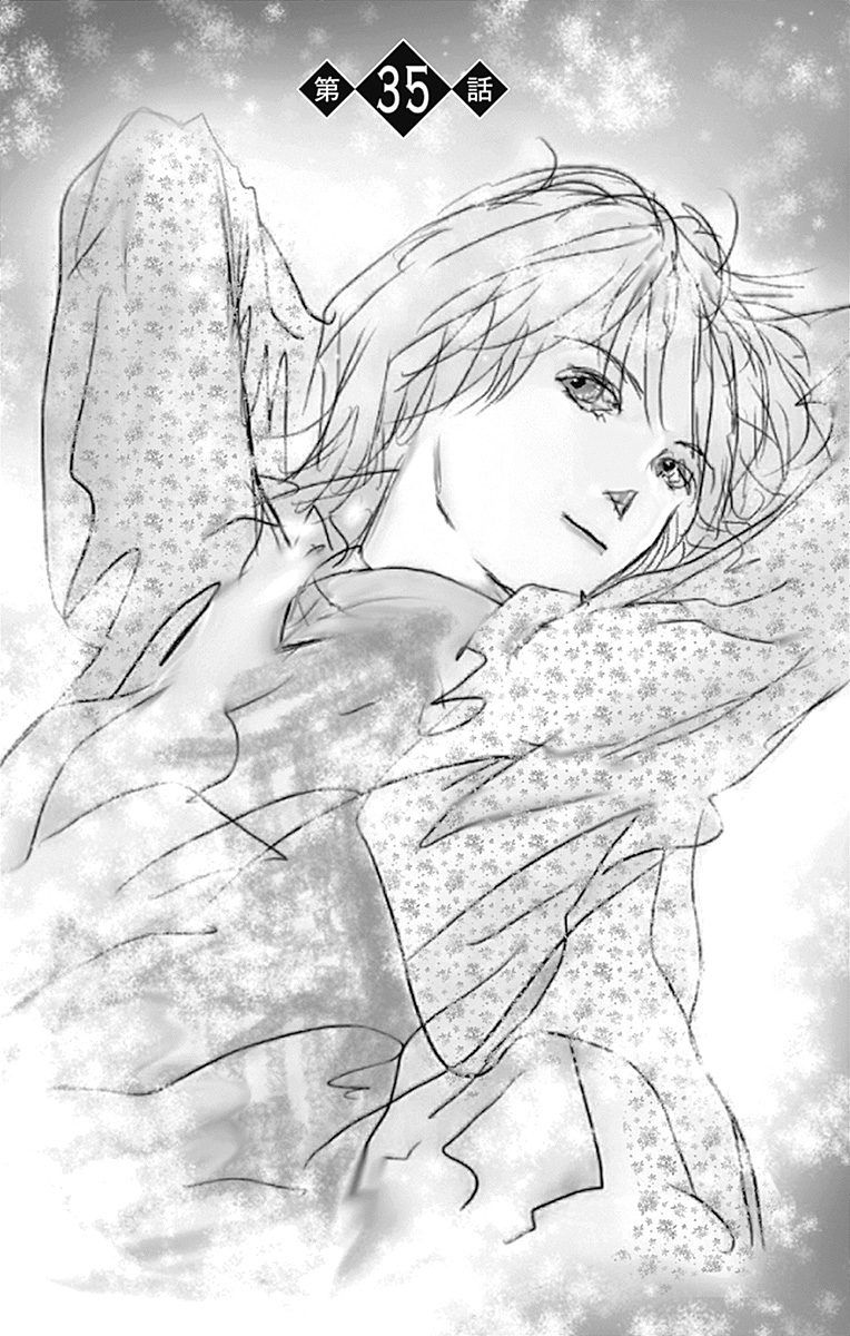 SPA DATE - 第35话 - 第1张图