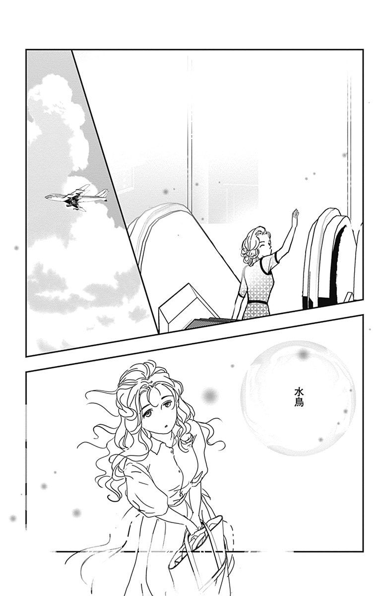 SPA DATE - 第35话 - 第22张图