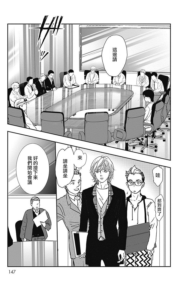 SPA DATE - 第35话 - 第25张图