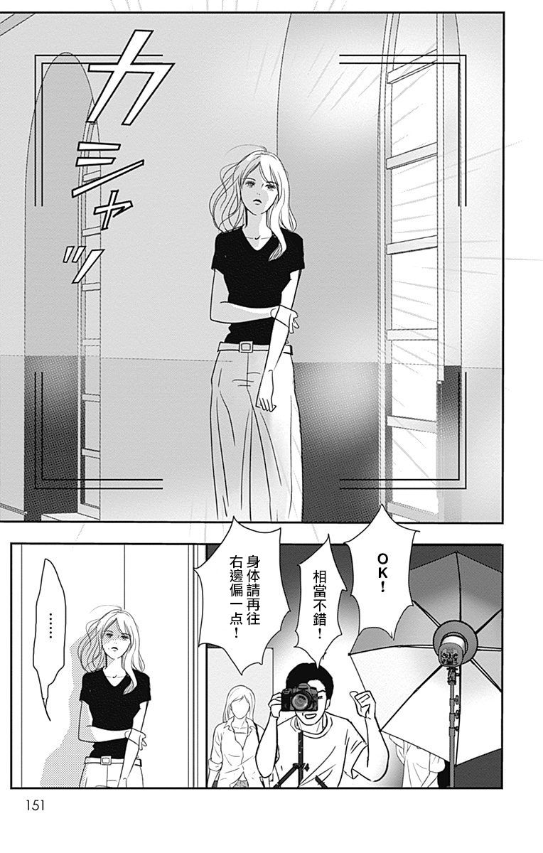 SPA DATE - 第35话 - 第29张图