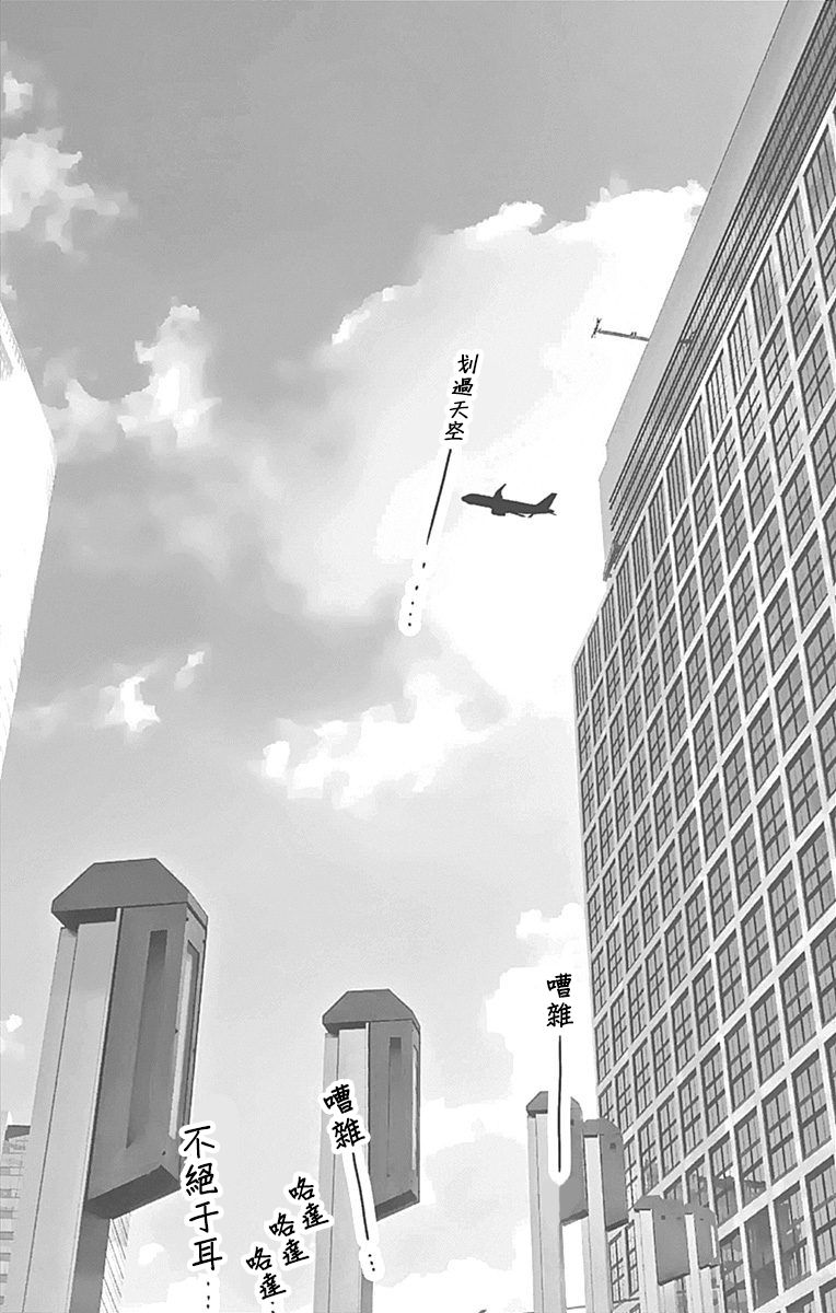 SPA DATE - 第35话 - 第2张图