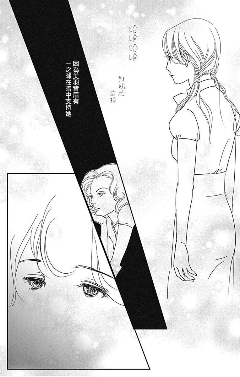 SPA DATE - 第36话 - 第19张图