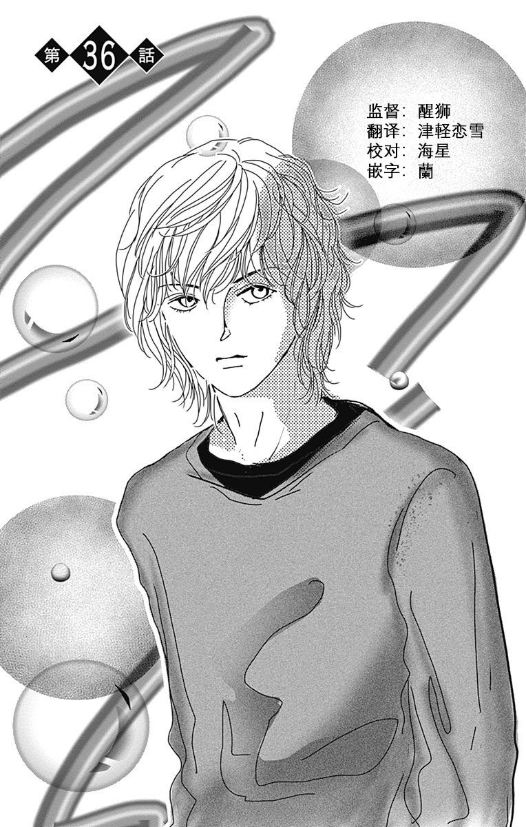 SPA DATE - 第36话 - 第1张图