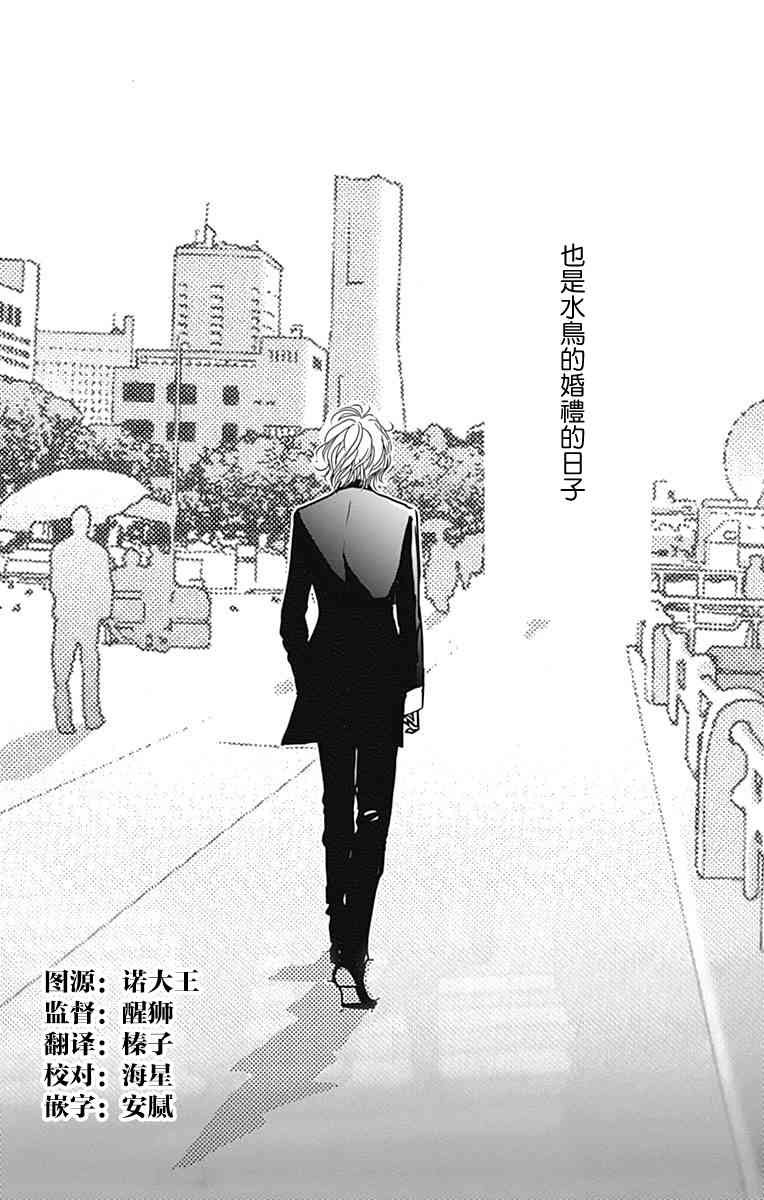 SPA DATE - 第37话 - 第13张图