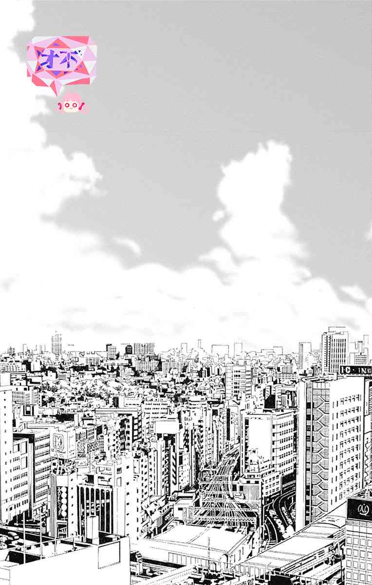 SPA DATE - 第37话 - 第34张图