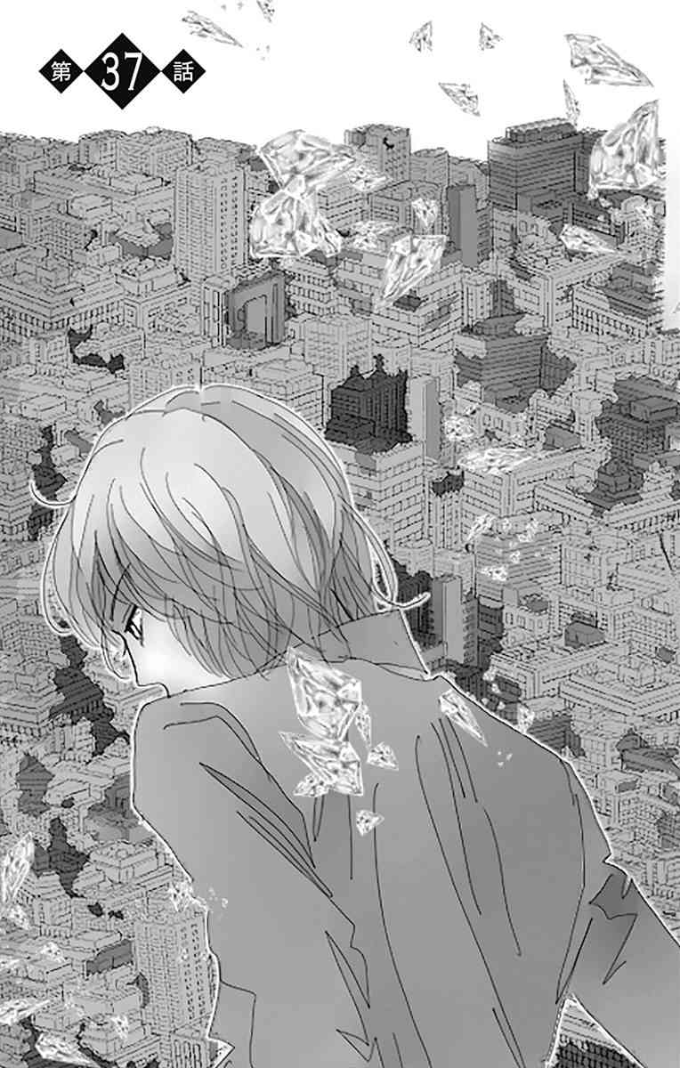 SPA DATE - 第37话 - 第5张图