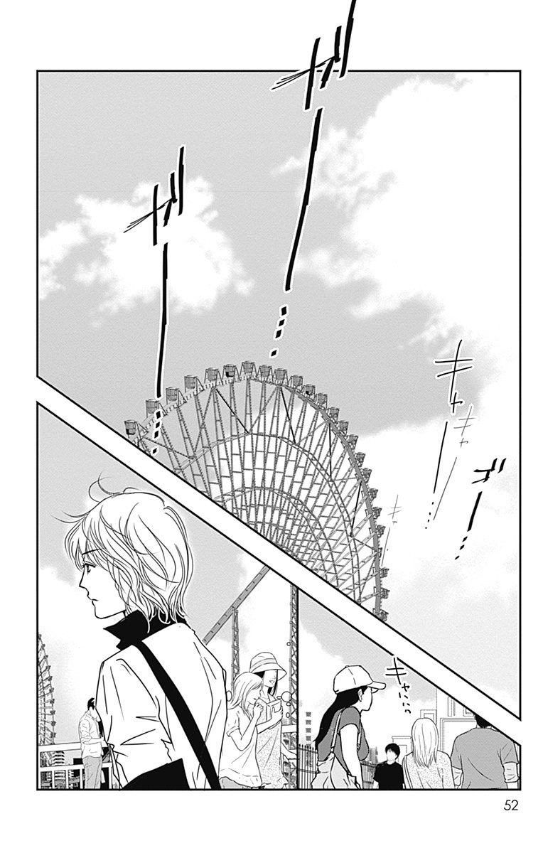 SPA DATE - 第38话 - 第20张图