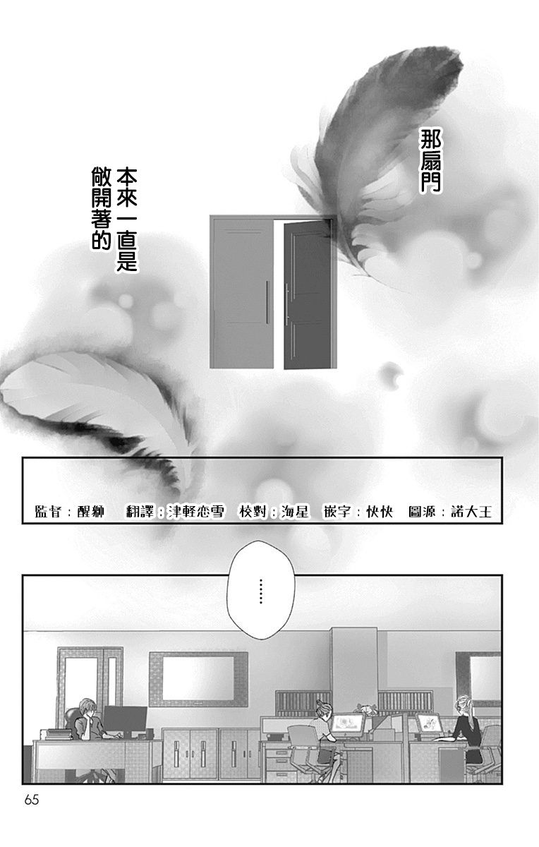 SPA DATE - 第39话 - 第3张图