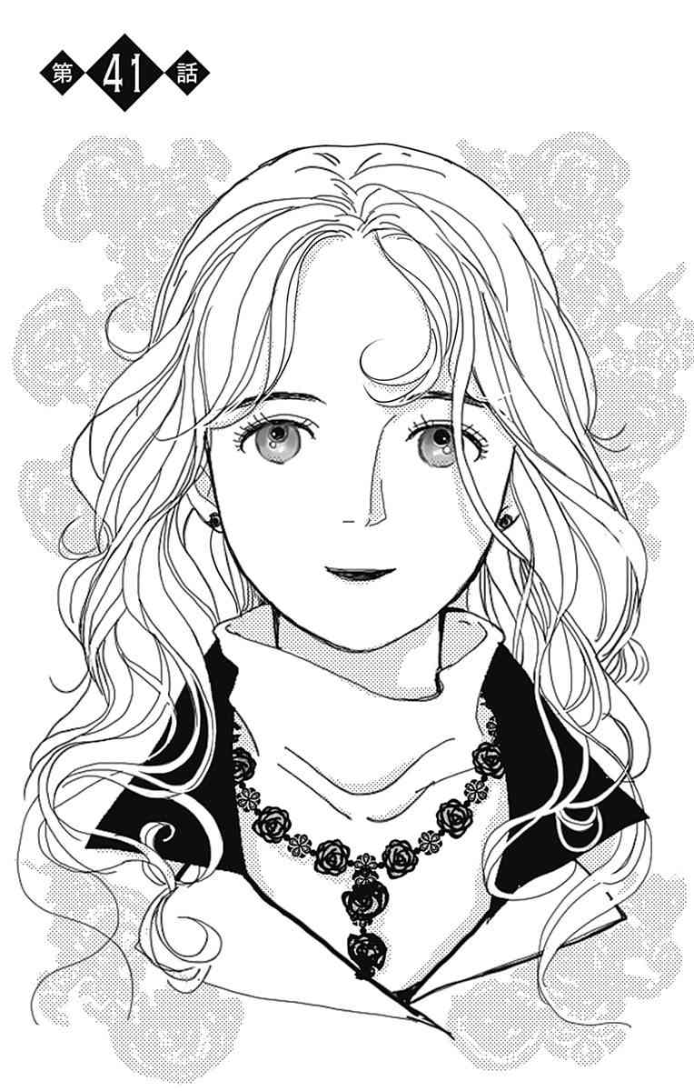 SPA DATE - 第41话 - 第1张图