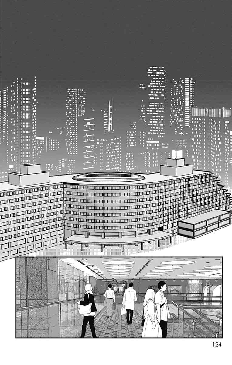 SPA DATE - 第41话 - 第2张图