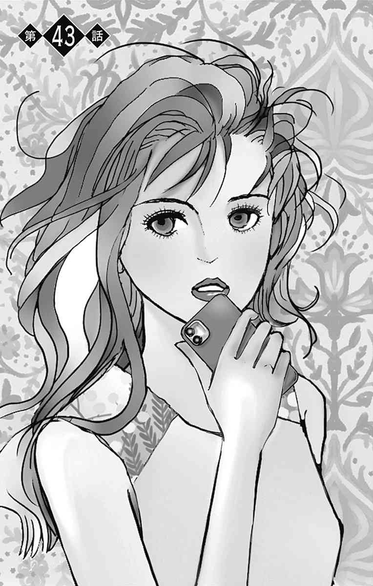 SPA DATE - 第43话 - 第5张图