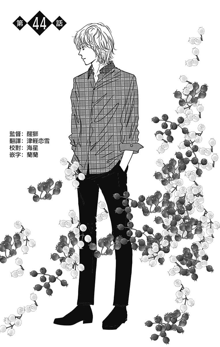 SPA DATE - 第44话 - 第1张图