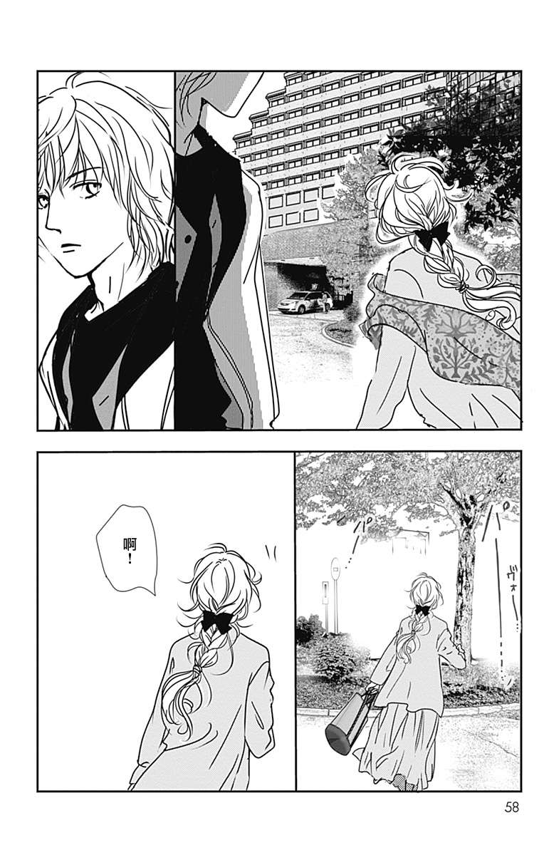 SPA DATE - 第44话 - 第26张图