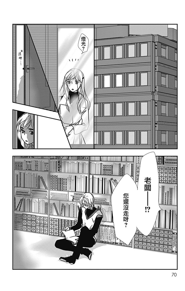 SPA DATE - 第45话 - 第8张图