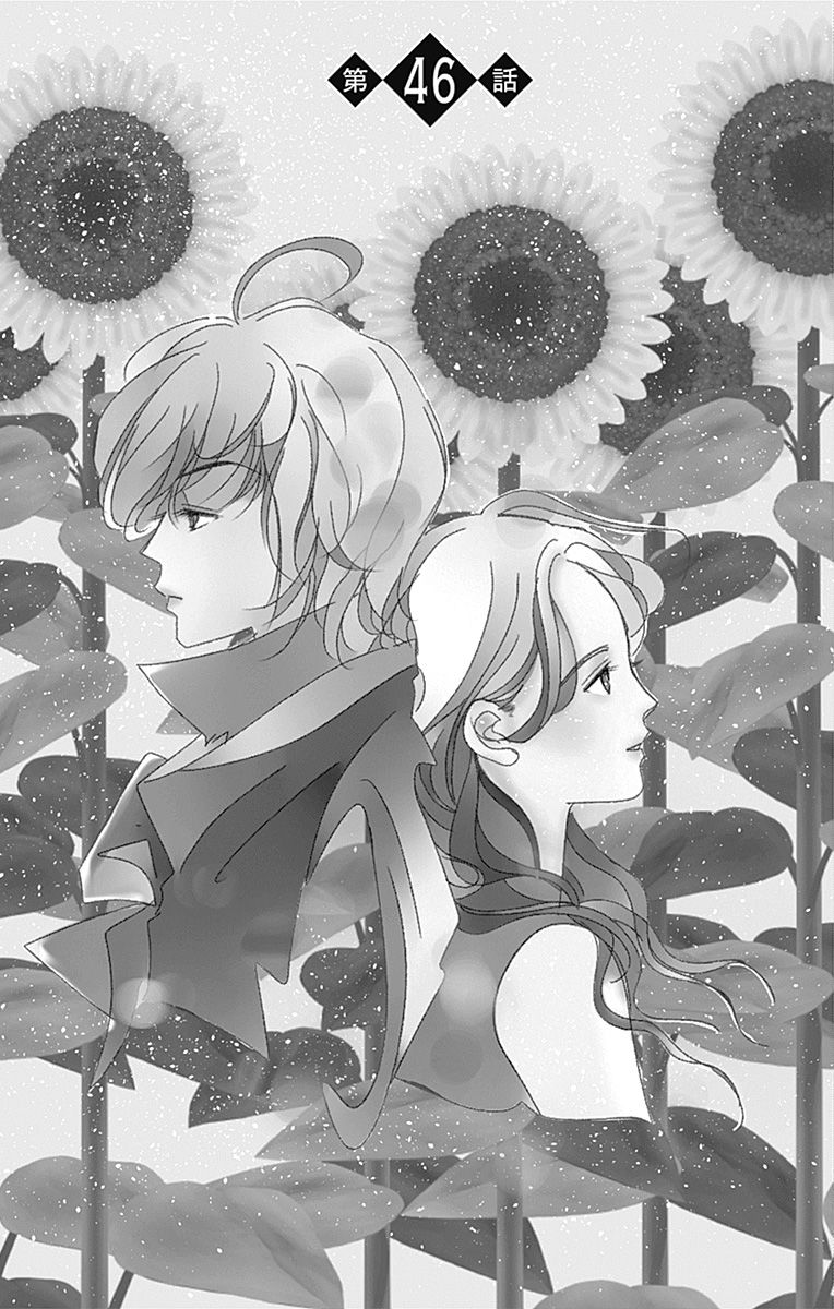 SPA DATE - 第46话 - 第1张图