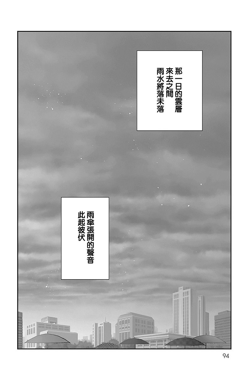 SPA DATE - 第46话 - 第2张图