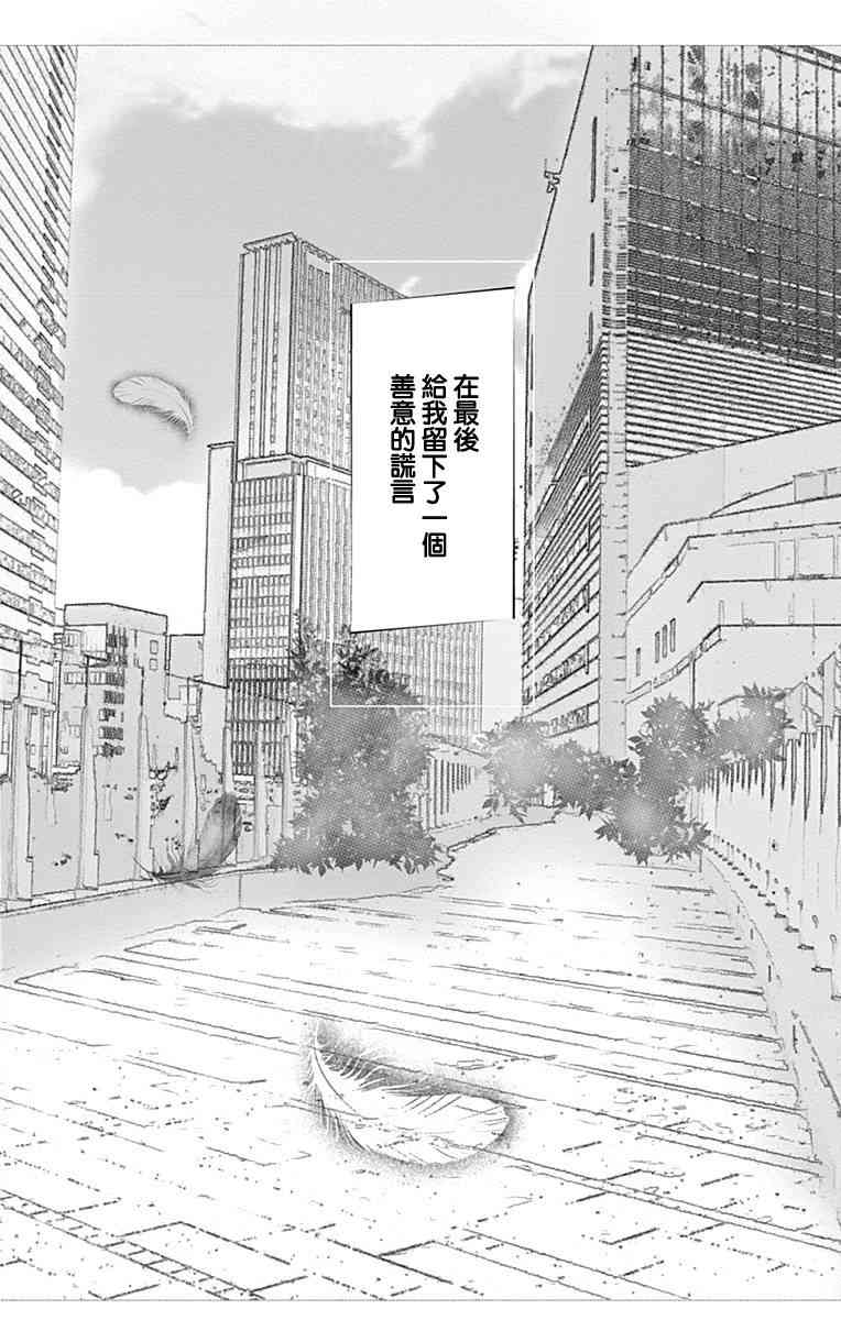 SPA DATE - 第47话 - 第29张图