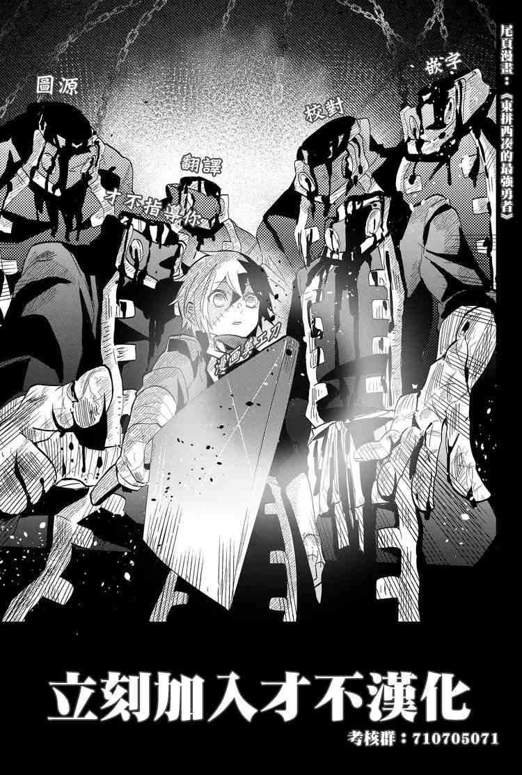 SPA DATE - 第47话 - 第30张图