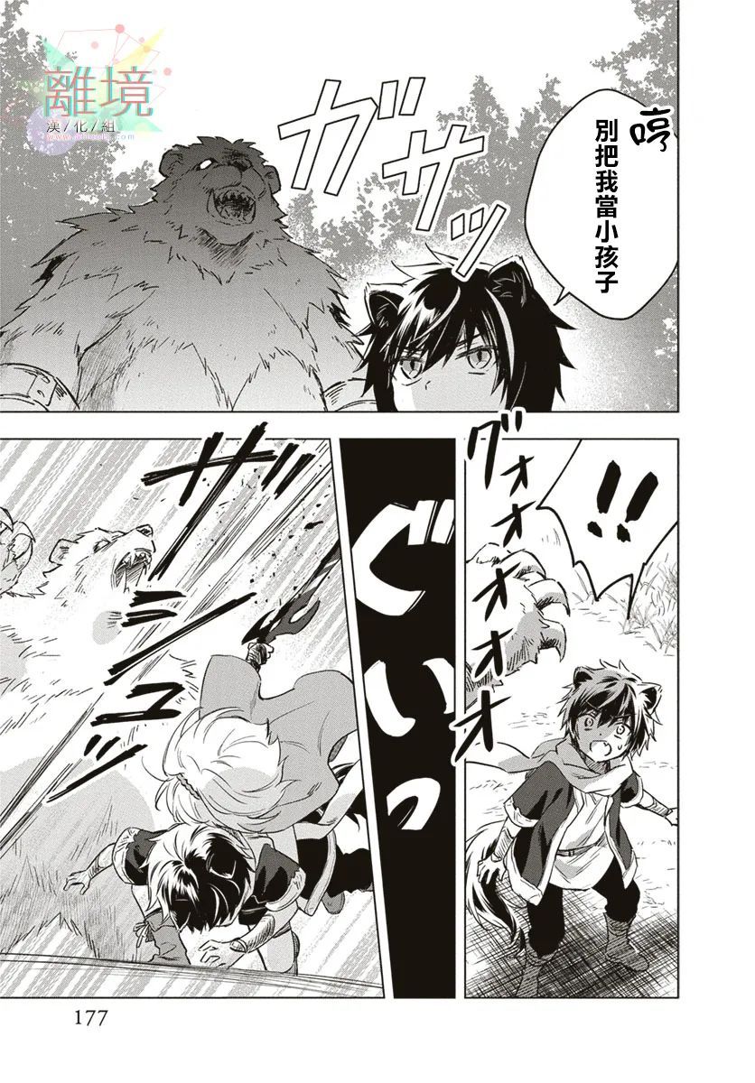 就算我挂掉也不能让我的本命挂掉! - 短篇 - 第11张图