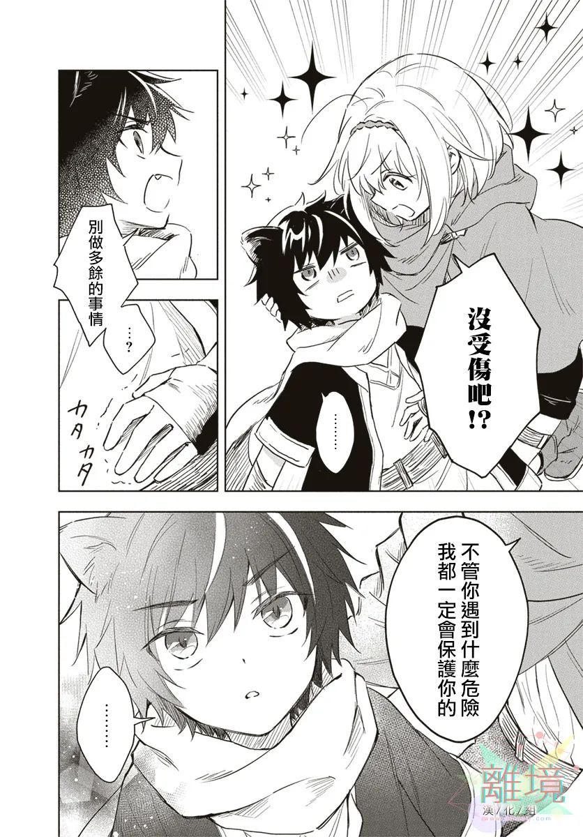 就算我挂掉也不能让我的本命挂掉! - 短篇 - 第12张图